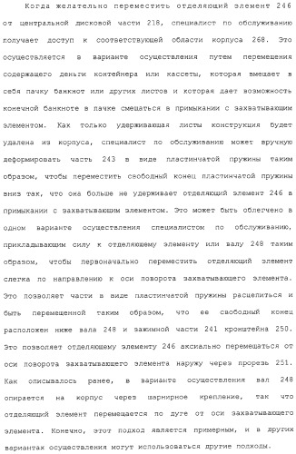 Банкомат для выдачи наличных и способ (патент 2312811)