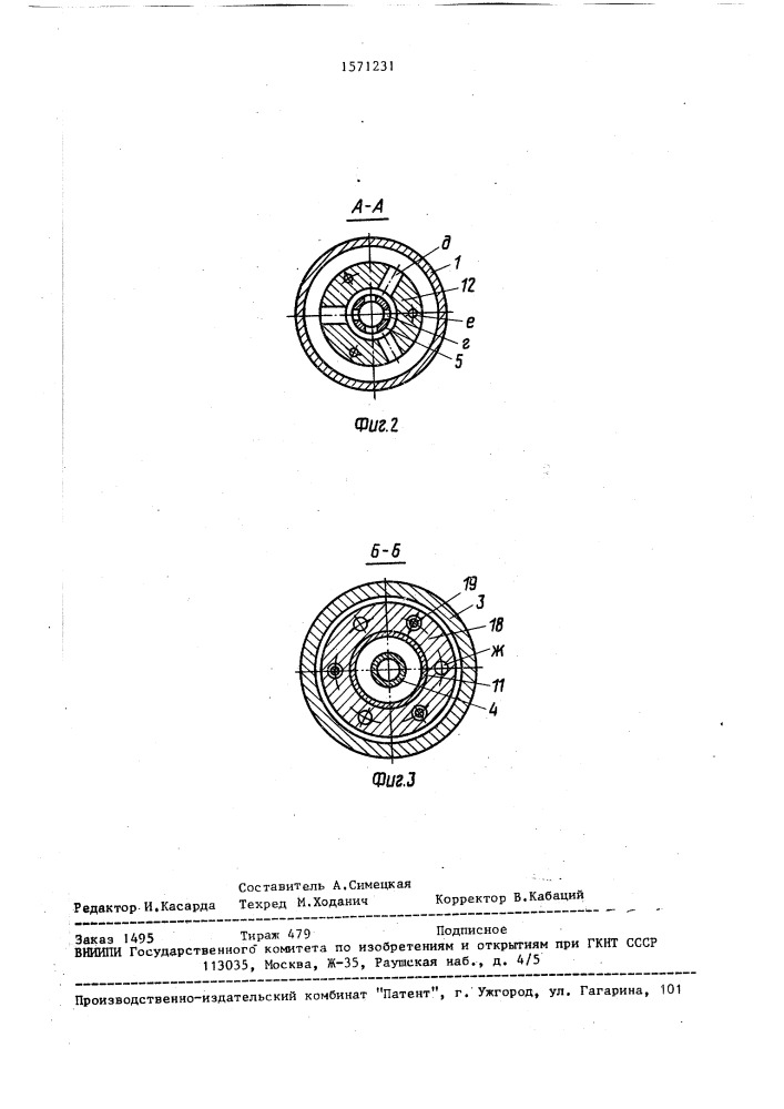 Испытатель пластов (патент 1571231)