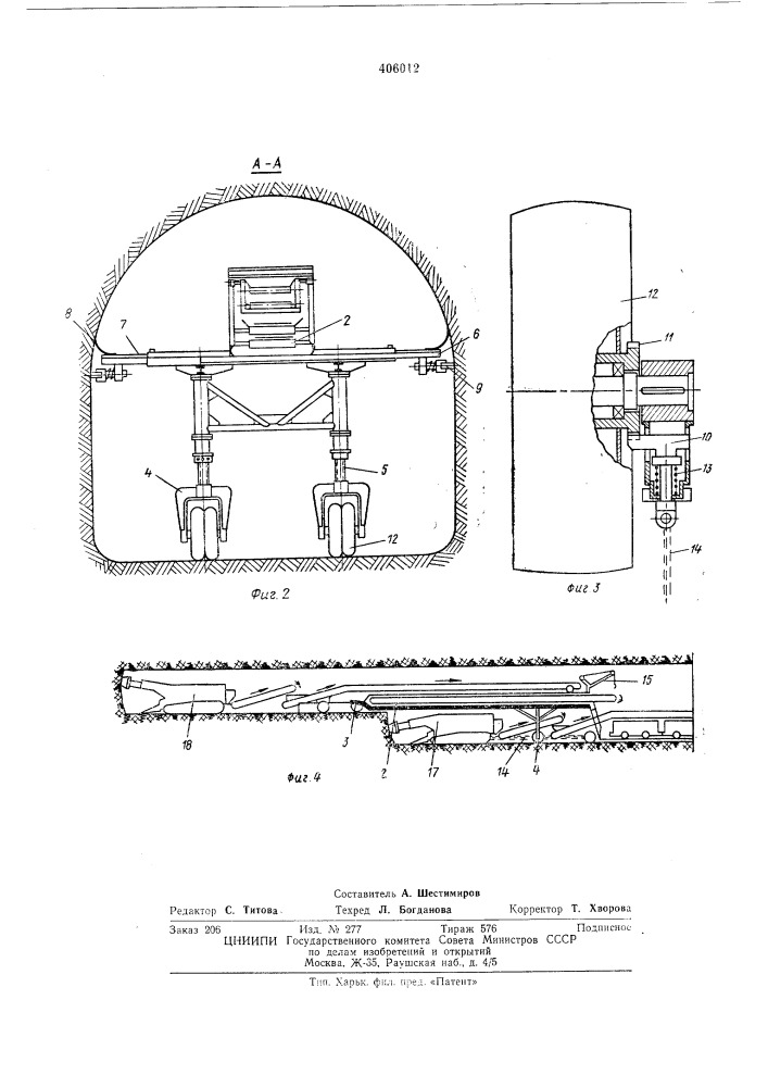 Передвижная платформа (патент 406012)