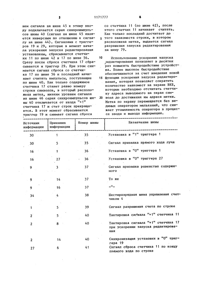 Устройство для вывода информации (патент 1171777)