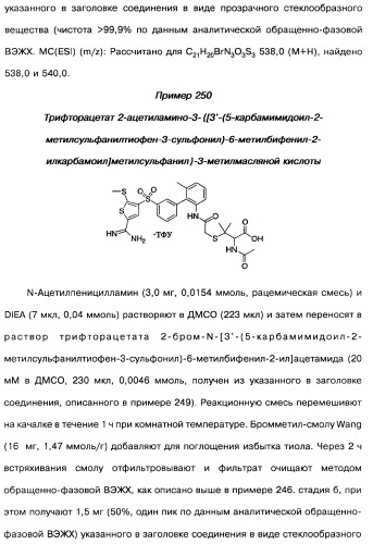 Производные тиофена и фармацевтическая композиция (варианты) (патент 2359967)