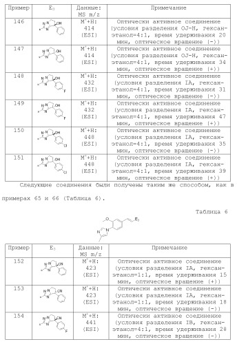 Полициклическое соединение (патент 2451685)