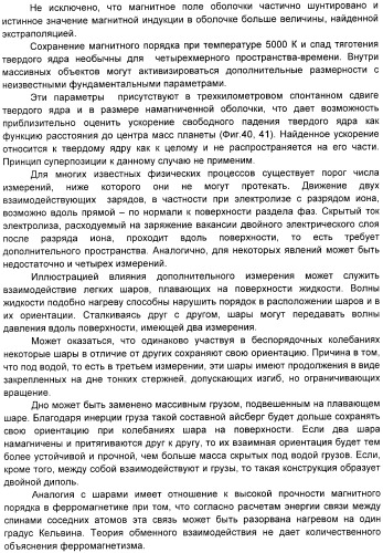 Способ демонстрации углового дрейфа твердого тела во вращающейся жидкости и устройство для его осуществления (патент 2397551)