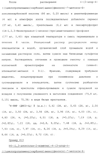 Азотсодержащие ароматические производные, их применение, лекарственное средство на их основе и способ лечения (патент 2264389)