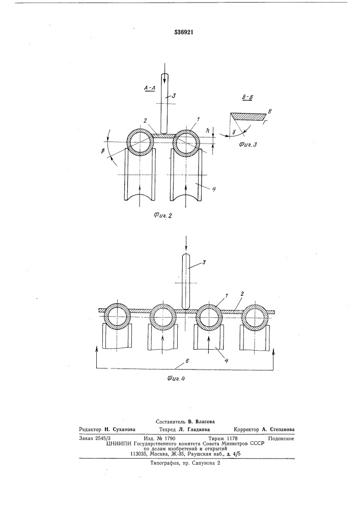 Способ изготовления сварных трубчатых панелей (патент 536921)