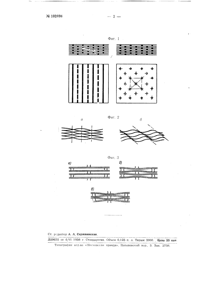 Звукоизолирующая эластичная прокладка в перекрытиях зданий (патент 102898)