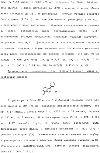Ингибиторы hcv ns3 протеазы (патент 2468029)