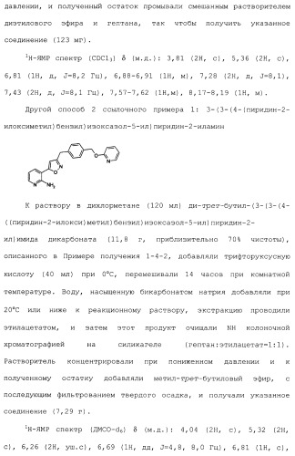 Производные пиридина, замещенные гетероциклическим кольцом и фосфоноксиметильной группой и содержащие их противогрибковые средства (патент 2485131)