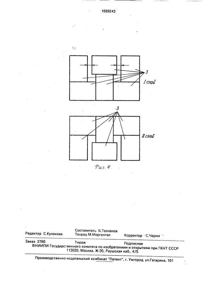 Устройство для разделения потока ящиков (патент 1689243)