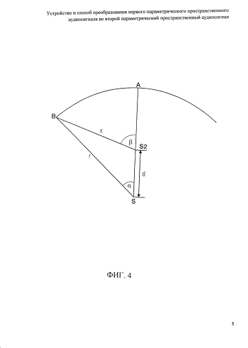Устройство и способ преобразования первого параметрического пространственного аудиосигнала во второй параметрический пространственный аудиосигнал (патент 2586842)