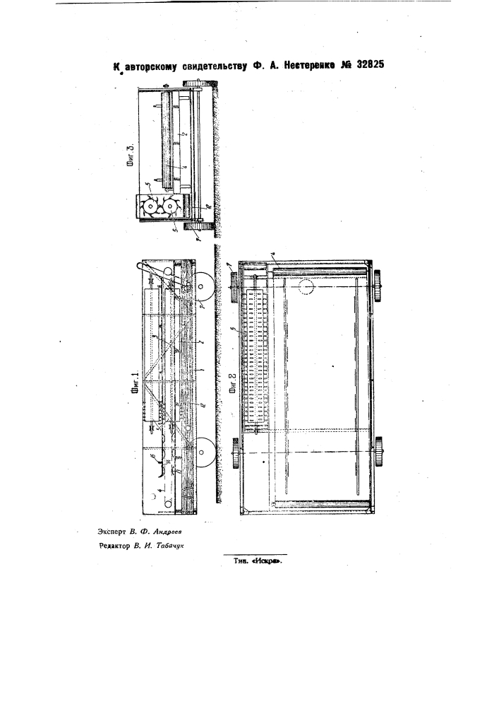 Молотилка для конопли и т.п. (патент 32825)