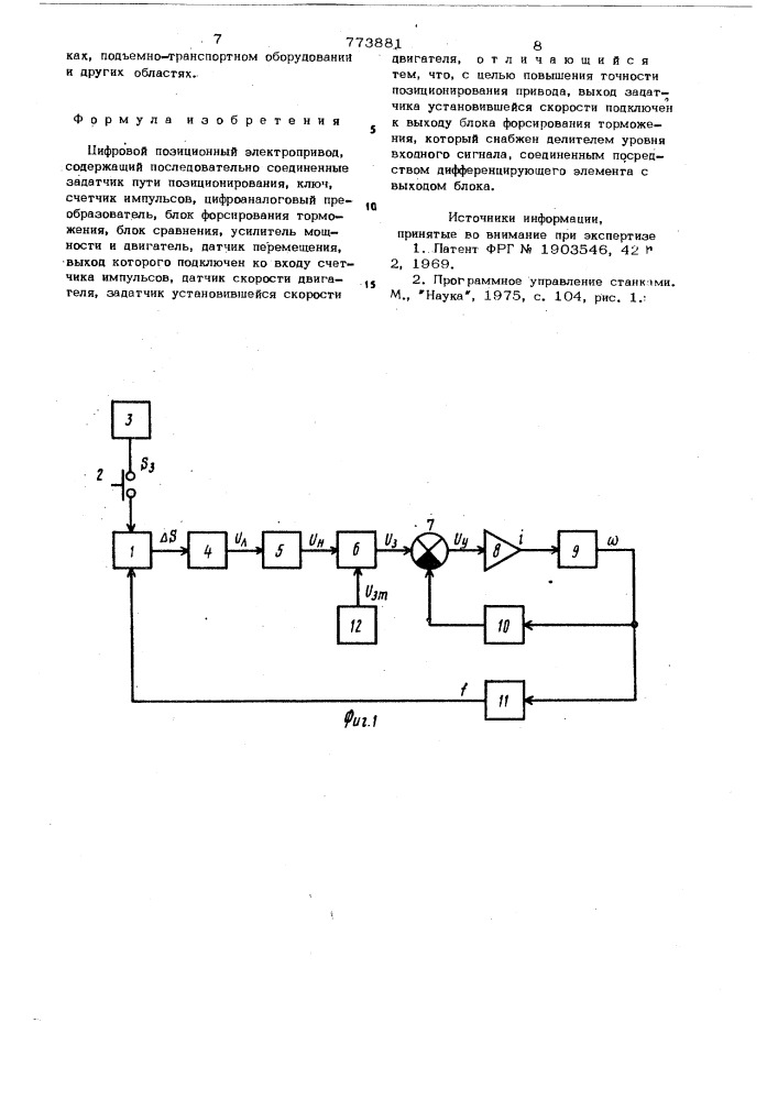 Цифровой позиционный электропривод (патент 773881)