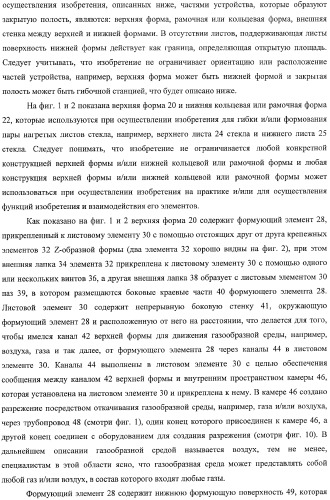 Устройство гибки листов, использующее устройство создания разрежения, и способ использования разрежения (патент 2367624)