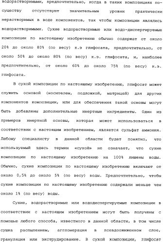 Композиция глифосата калия (патент 2335899)