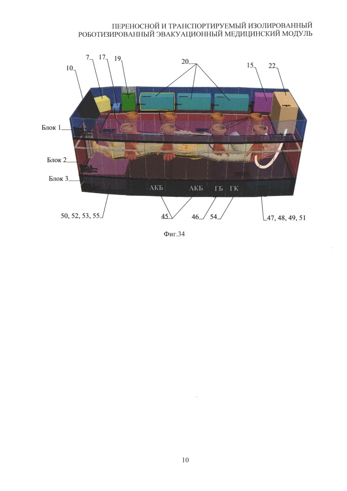 Переносной и транспортируемый изолируемый роботизированный эвакуационный медицинский модуль (патент 2658466)