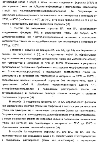 Новые антагонисты р2х7 рецепторов, способ их получения, фармацевтическая композиция, способ лечения и применение на их основе (патент 2347778)