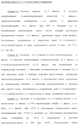 Новые гетероароматические ингибиторы фруктозо-1,6-бисфосфатазы, содержащие их фармацевтические композиции и способ ингибирования фруктозо-1,6-бисфосфатазы (патент 2327700)