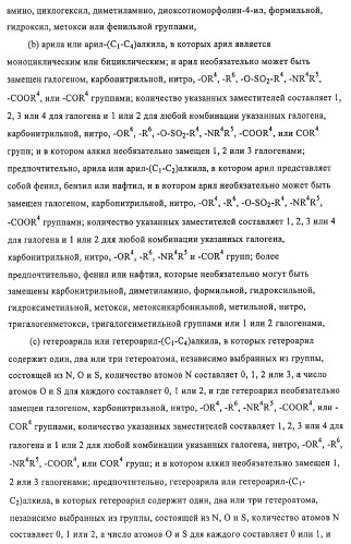 Терапевтически активные триазолы и их использование (патент 2469042)
