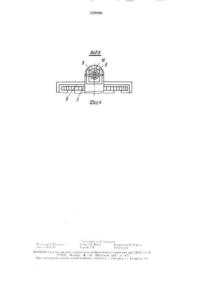Захватное устройство (патент 1526986)