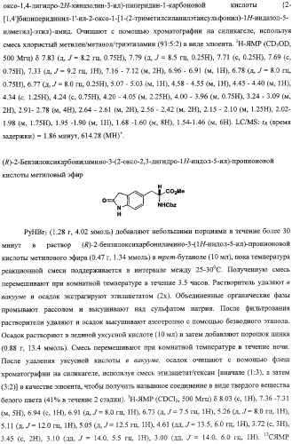 Антагонисты пептидного рецептора, связанного с геном кальцитонина (патент 2341526)