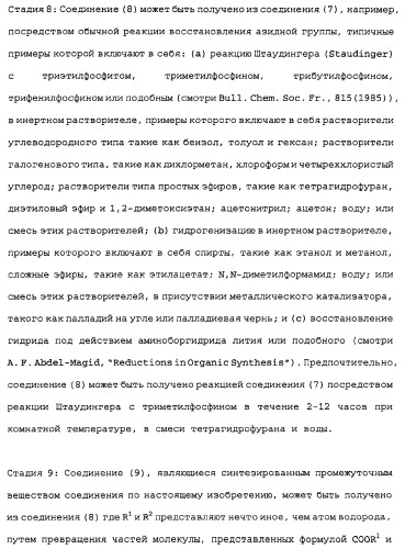 Сложноэфирное производное 2-амино-бицикло[3.1.0]гексан-2,6-дикарбоновой кислоты, обладающее свойствами антагониста метаботропных глутаматных рецепторов ii группы (патент 2349580)