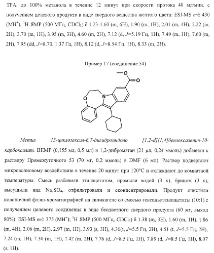 Ингибиторы репликации вируса гепатита с (патент 2387655)