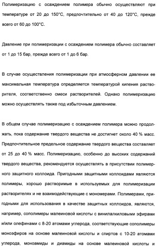 Катионные полимеры в качестве загустителей водных и спиртовых композиций (патент 2485140)