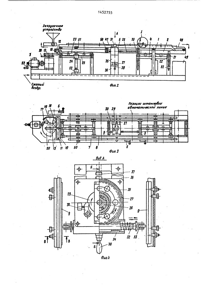 Шагающий конвейер (патент 1452755)