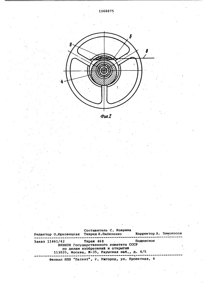 Катушка для автоматической зарядки рулонного фотоматериала (патент 1068875)