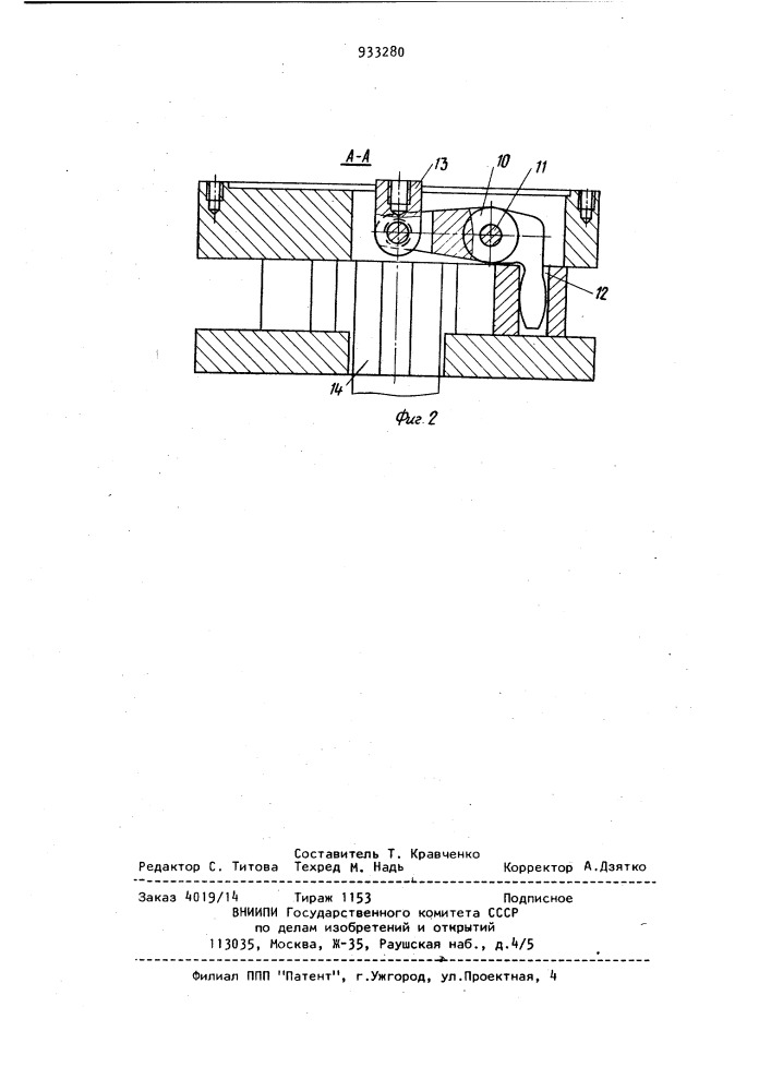 Двухкулачковый самоцентрирующий патрон (патент 933280)