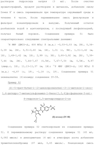 Фосфадиазиновые ингибиторы iv полимеразы hcv (патент 2483073)