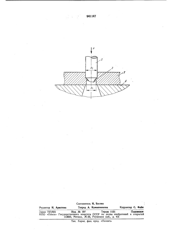 Способ получения неразъемного прессового соединения деталей типа "вал-втулка (патент 941147)