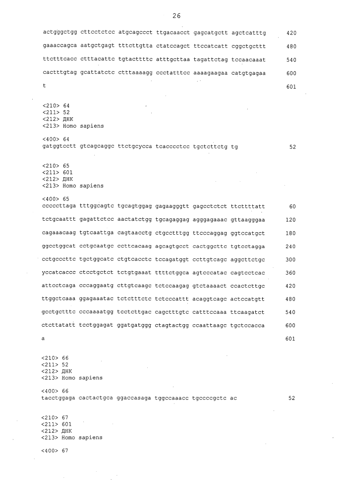 Способ диагностики волчанки у человека (патент 2596391)