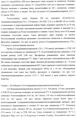 Диаминоалкановые ингибиторы аспарагиновой протеазы (патент 2440993)