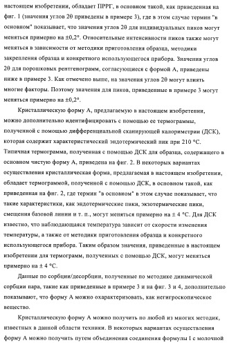 Кристаллические и другие формы солей, образованных из молочной кислоты и 4-амино-5-фтор-3-[6-(4-метилпиперазин-1-ил)-1н-бензимидазол-2-ил]-1н-хинолин-2-она (патент 2425041)