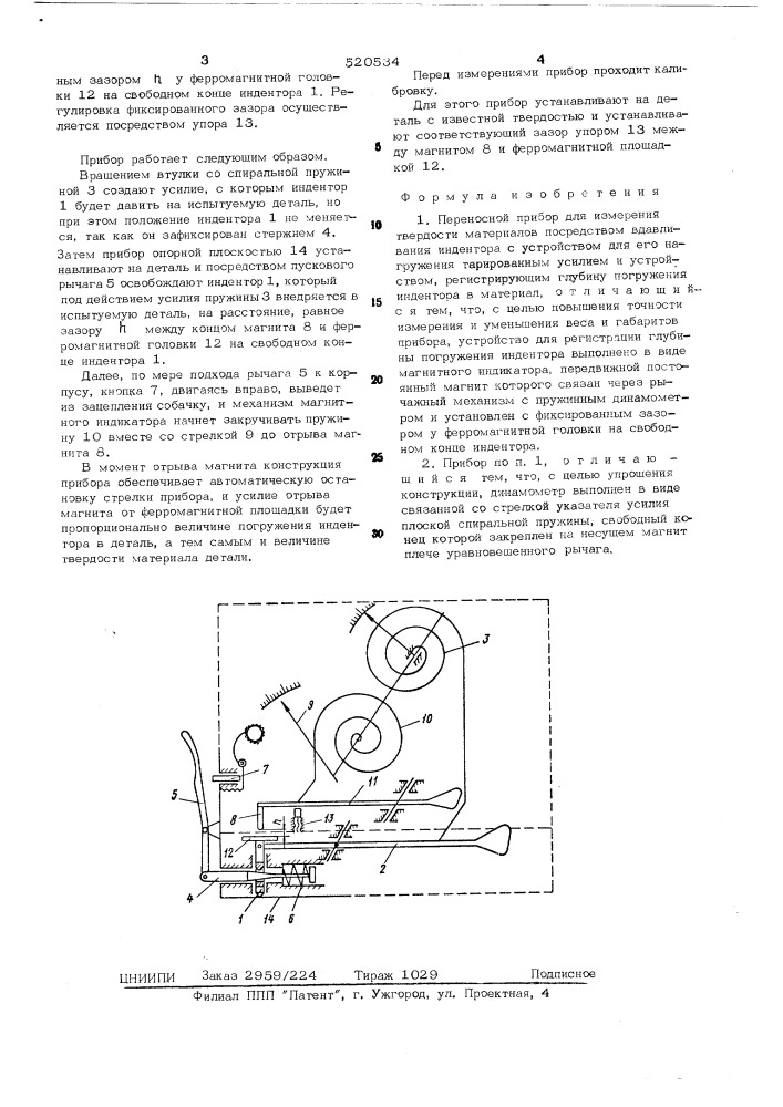 Переносной прибор для измерения твердости материалов (патент 520534)