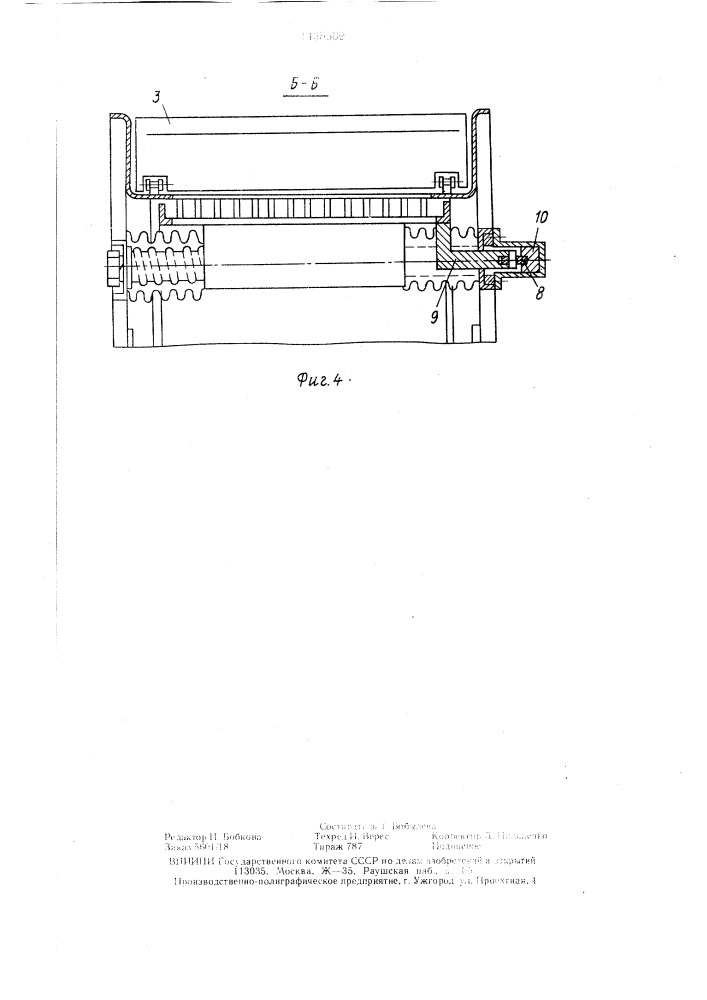 Скребковый конвейер (патент 1435509)