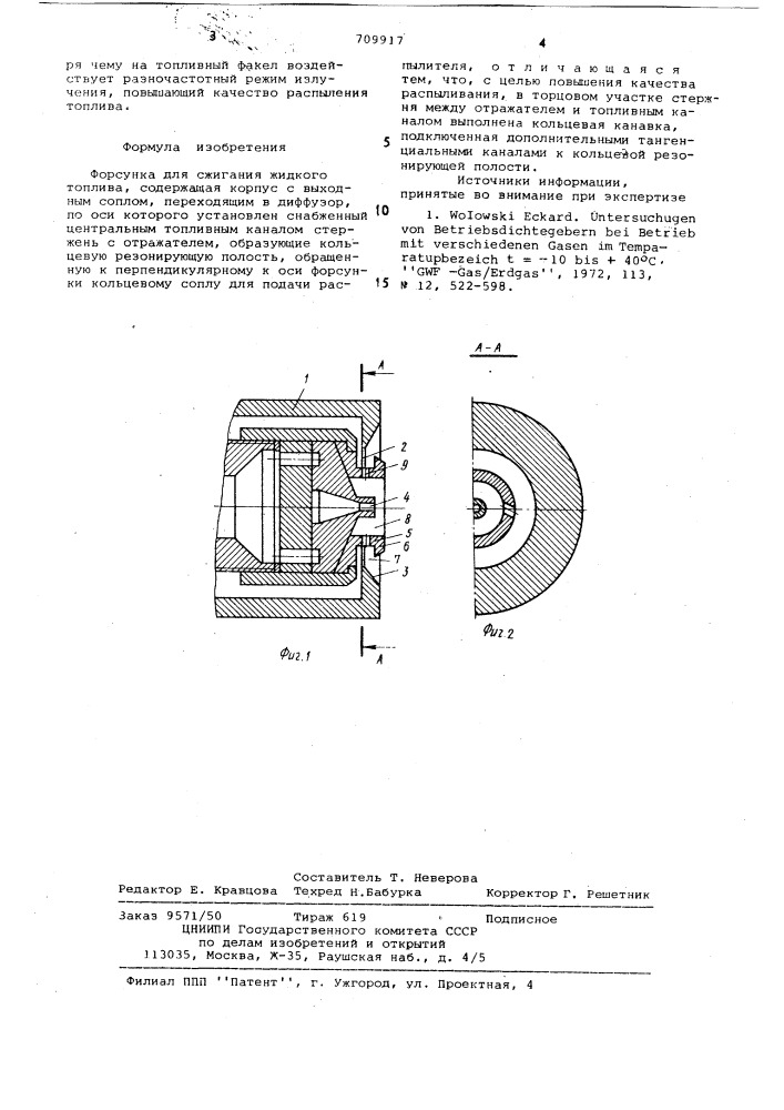 Форсунка для сжигания жидкого топлива (патент 709917)