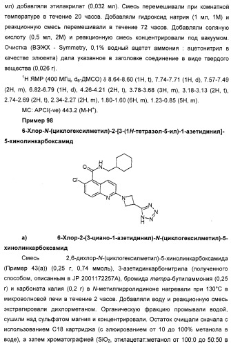 Новые антагонисты р2х7 рецепторов, способ их получения, фармацевтическая композиция, способ лечения и применение на их основе (патент 2347778)