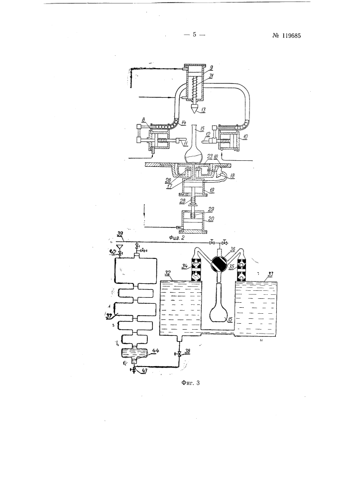 Полуавтомат для тарировки посуды из прозрачного материала (патент 119685)