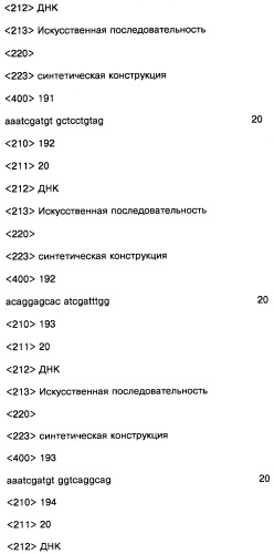 Соединение, содержащее кодирующий олигонуклеотид, способ его получения, библиотека соединений, способ ее получения, способ идентификации соединения, связывающегося с биологической мишенью (варианты) (патент 2459869)