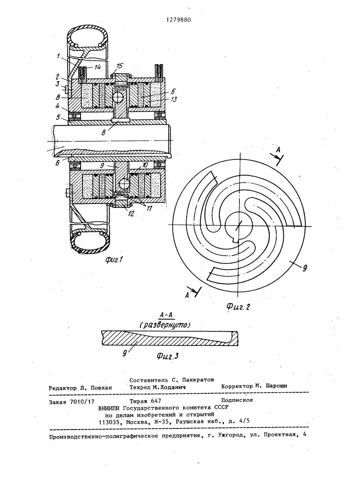 Концевая передача транспортного средства (патент 1279880)
