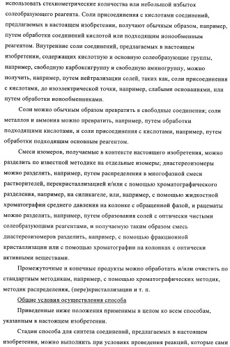 Производные аминотиазола и их применение в качестве антибактериальных средств (патент 2450015)