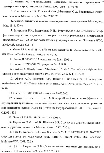 Преобразователь электромагнитного излучения (патент 2367063)