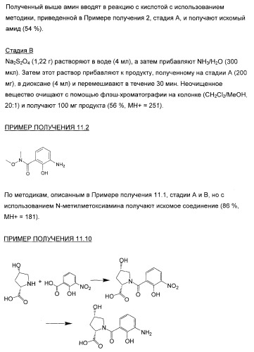 3,4-дизамещенные циклобутен-1,2-дионы как лиганды схс-хемокинового рецептора (патент 2344123)