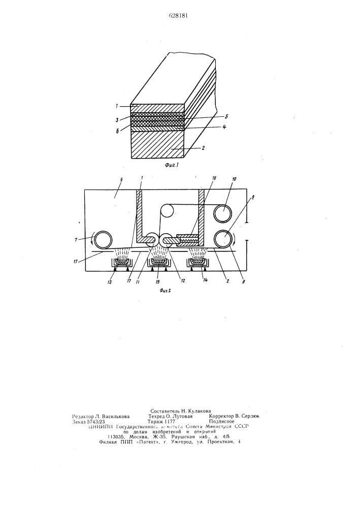 Адгезионно-связующее покрытие для соединения листовой низкоуглеродистой стали с нержавеющей сталью (патент 628181)
