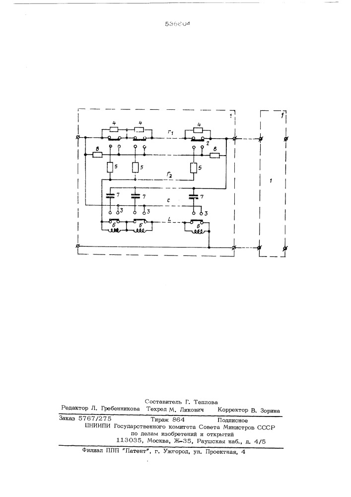 Пассивный корректор соединительных линий (патент 536604)