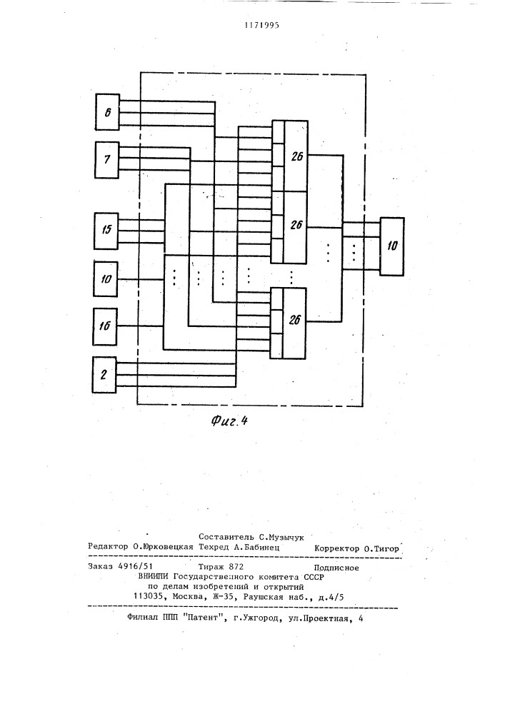 Нерекурсивный цифровой фильтр (патент 1171995)