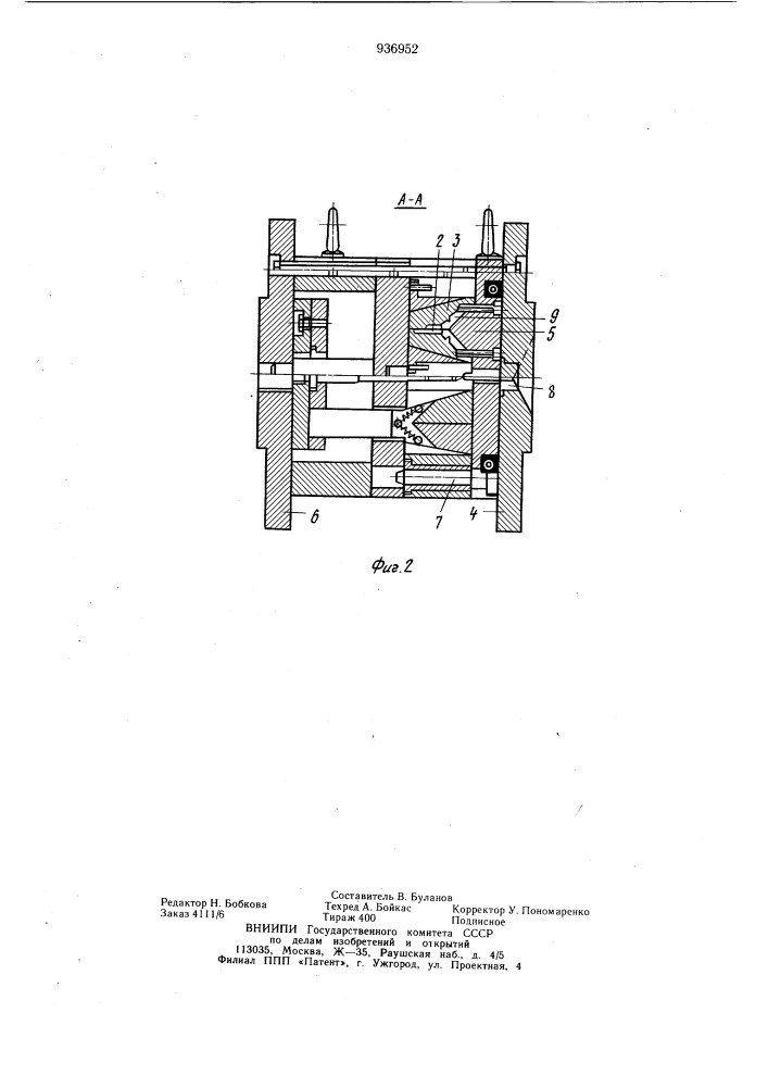 Способ изготовления коньков (патент 936952)