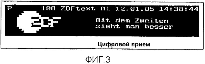 Способ и устройство приема высокочастотных сигналов (патент 2426233)